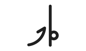 Symbol for 8